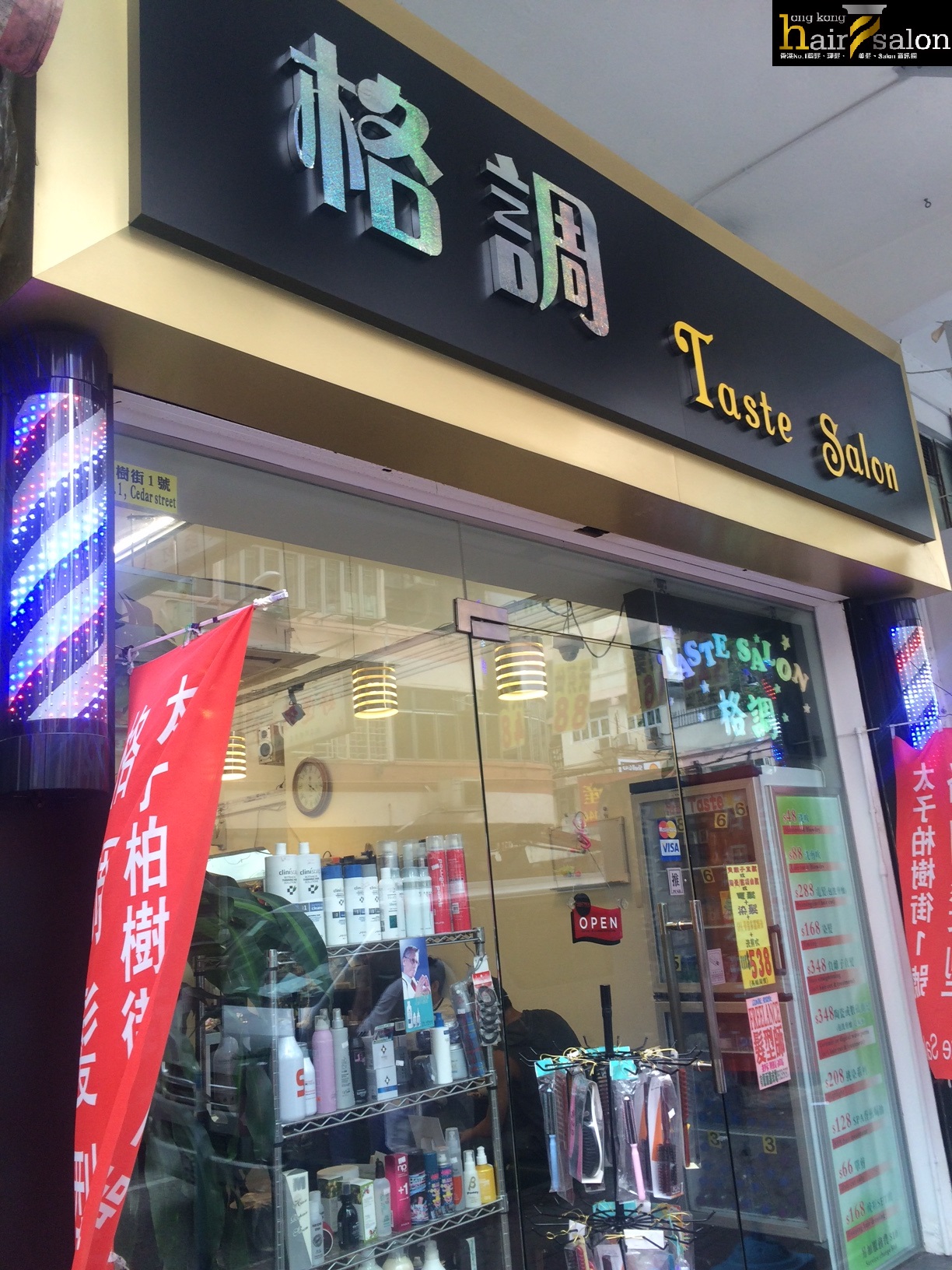 香港美髮網 HK Hair Salon 髮型屋Salon / 髮型師: Taste Salon 格調髮型
